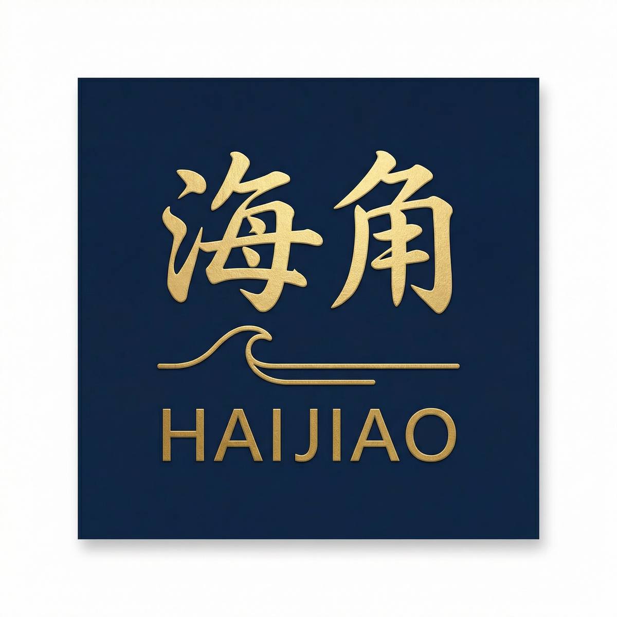 糖心